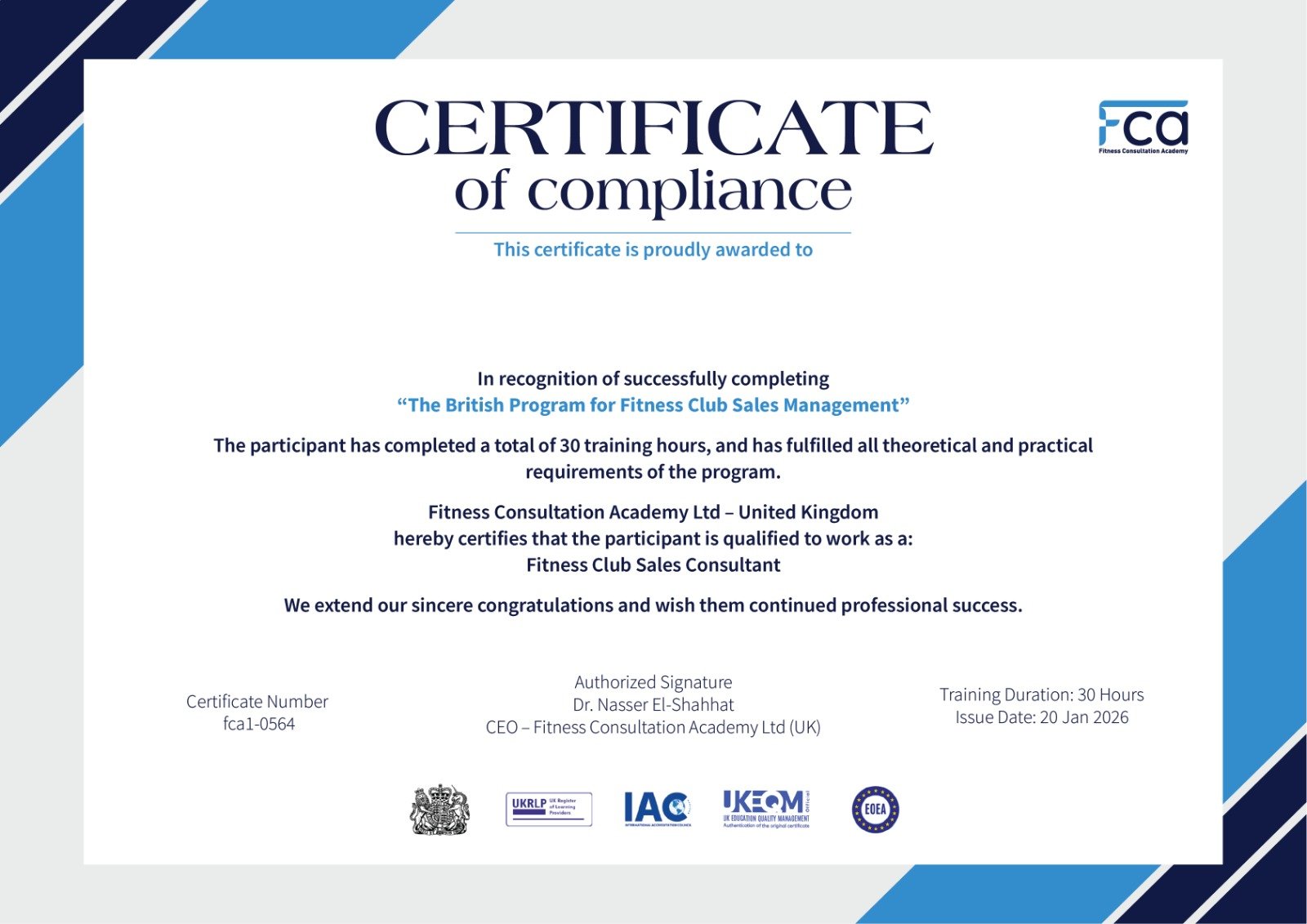 شهادة البرنامج البريطاني