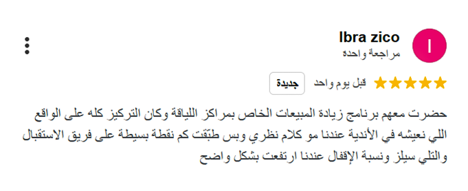 رأي إبراهيم